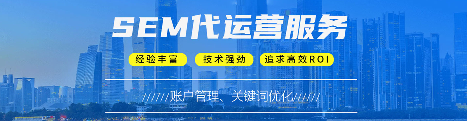 驻马店sem怎么做