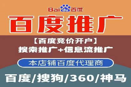 竞价推广开户全流程解析：从入门到精通